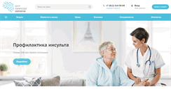 Desktop Screenshot of neuromed.ru